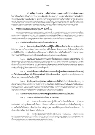 20160122 ratchakitcha-12