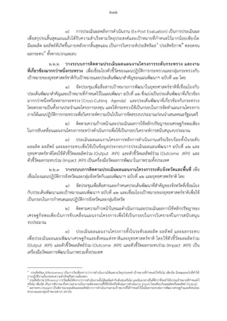 20160122 ratchakitcha-12