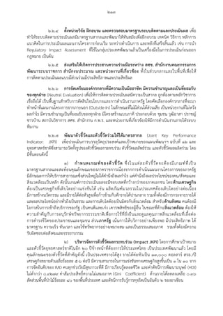 20160122 ratchakitcha-12