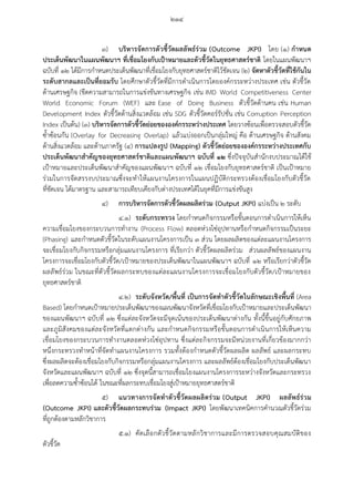 20160122 ratchakitcha-12