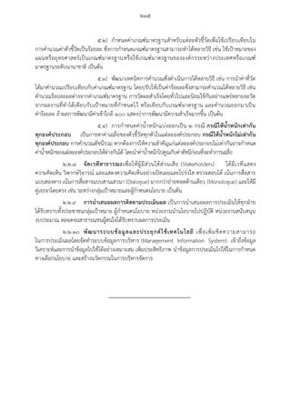 20160122 ratchakitcha-12