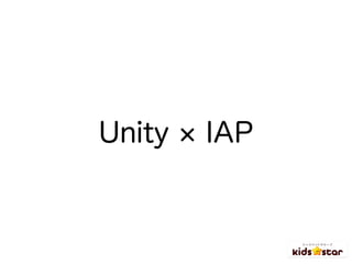 Unity IAP
 