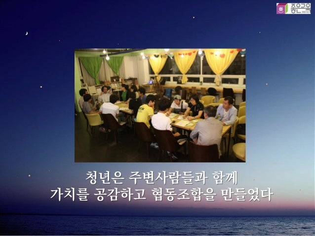 좋은교육협동조합 미션소개 (어느 청년 이야기)