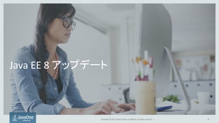 Copyright © 2015, Oracle and/or its affiliates. All rights reserved. |
Java EE 8 アップデート
37
 