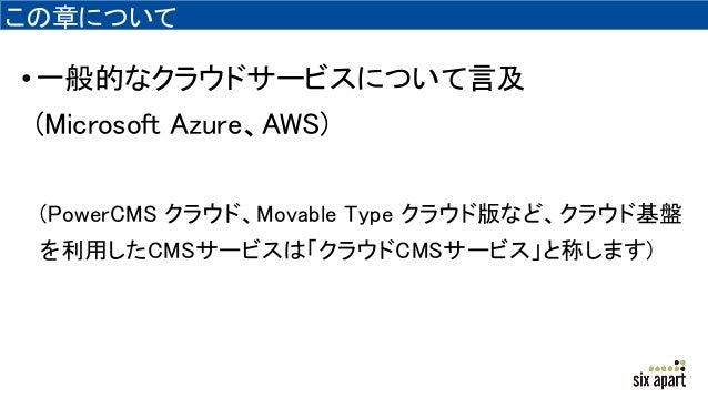 20160125 Power Cms Cloud Public