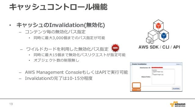 Aws Black Belt Tech シリーズ 2016 Amazon Cloudfront
