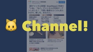 ! Channel!
 