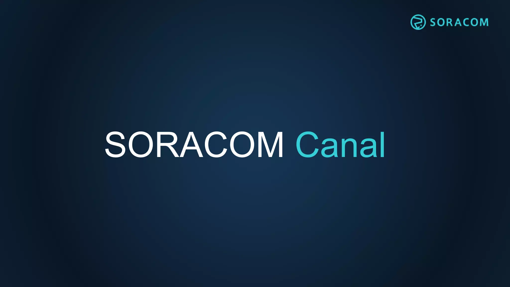 SORACOM Canal
 
