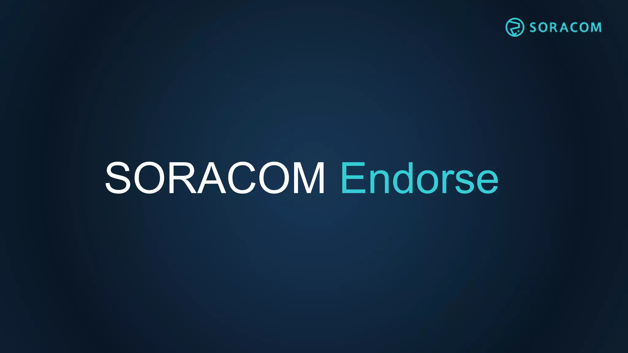 SORACOM Endorse
 