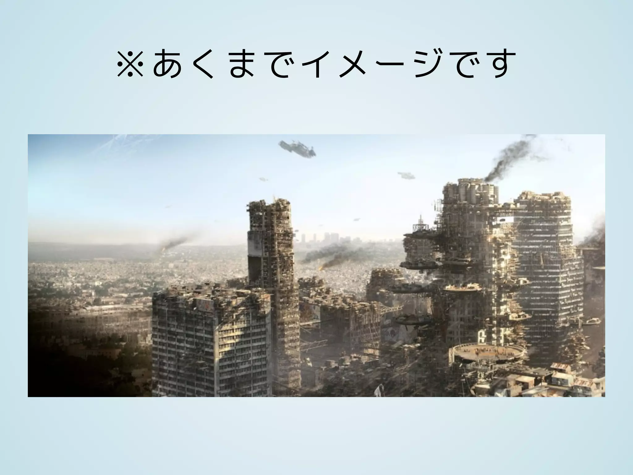 ※あくまでイメージです
 