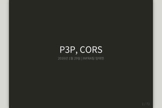 P3P & CORS