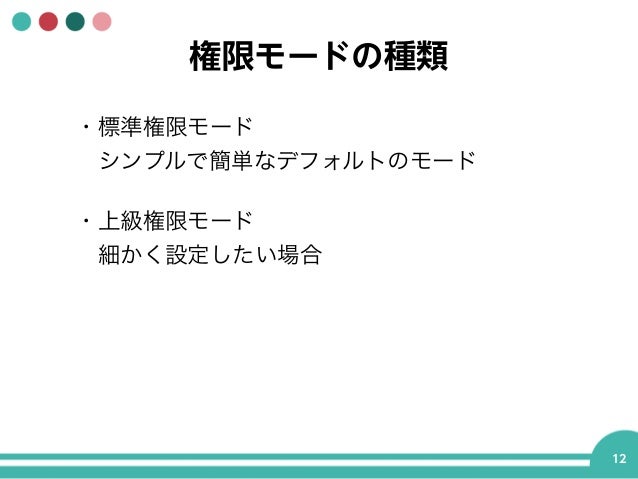 機能追加せずに使える Concrete5の権限とワークフローについて
