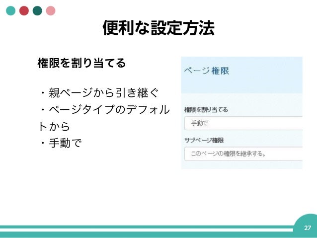 機能追加せずに使える Concrete5の権限とワークフローについて