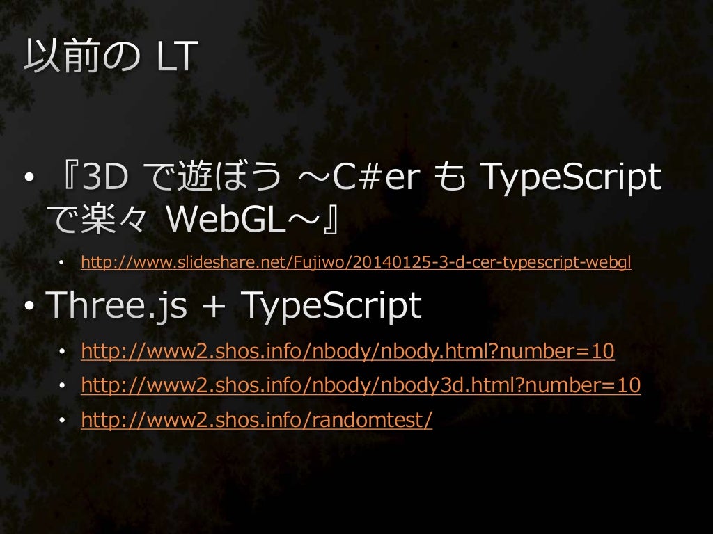Babylon.js + TypeScript でv簡単 3D プログラミング
