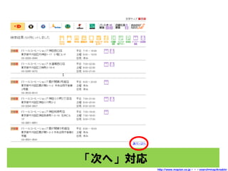 Τء
http://www.mapion.co.jp???search=mapAreabtn
 