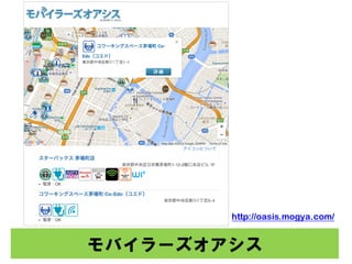 Х`
http://oasis.mogya.com/
 