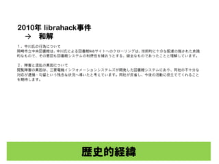 sʷĽU
2010 librahack¼
 ͽ
 