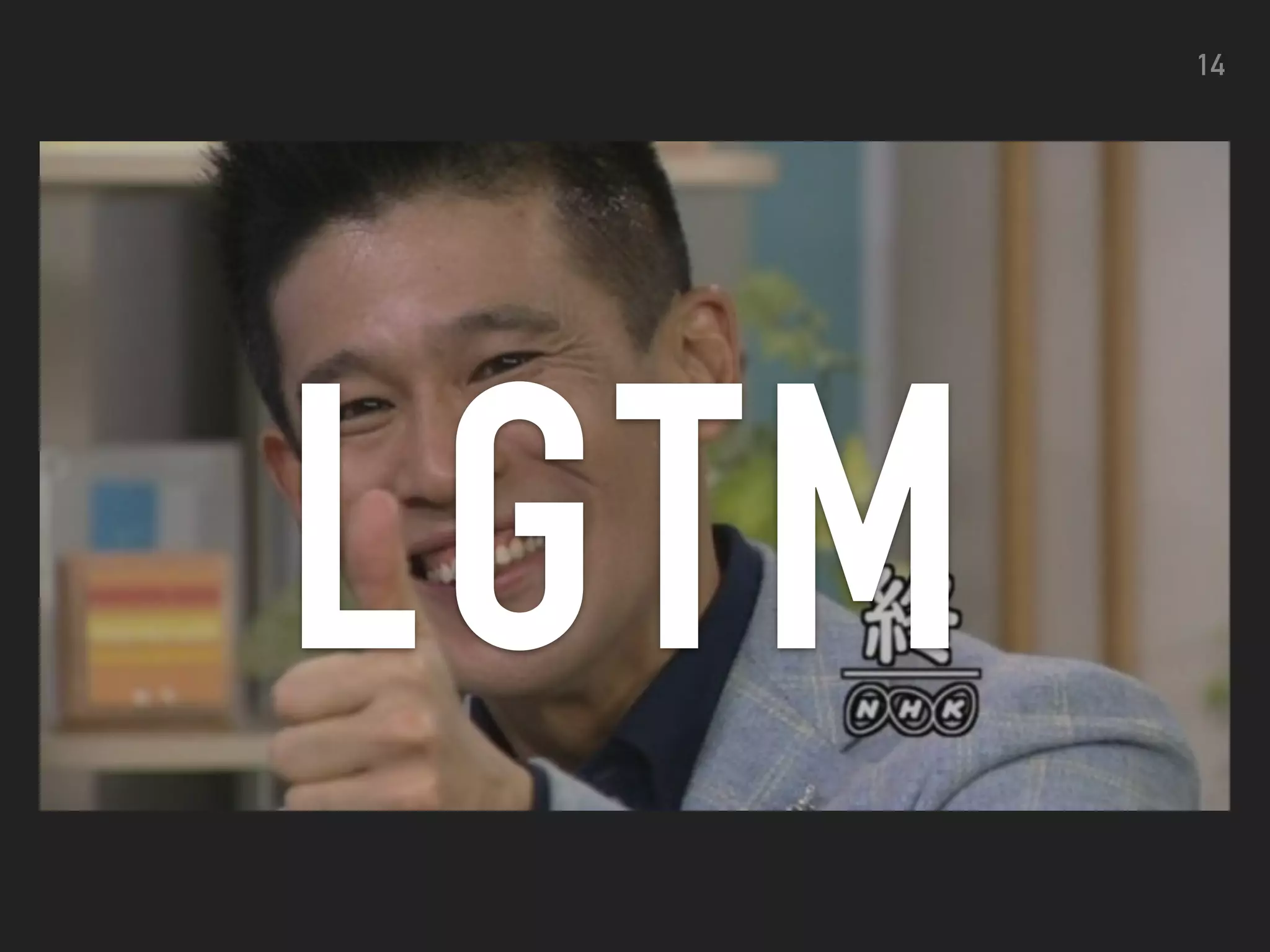 LGTM 14 
