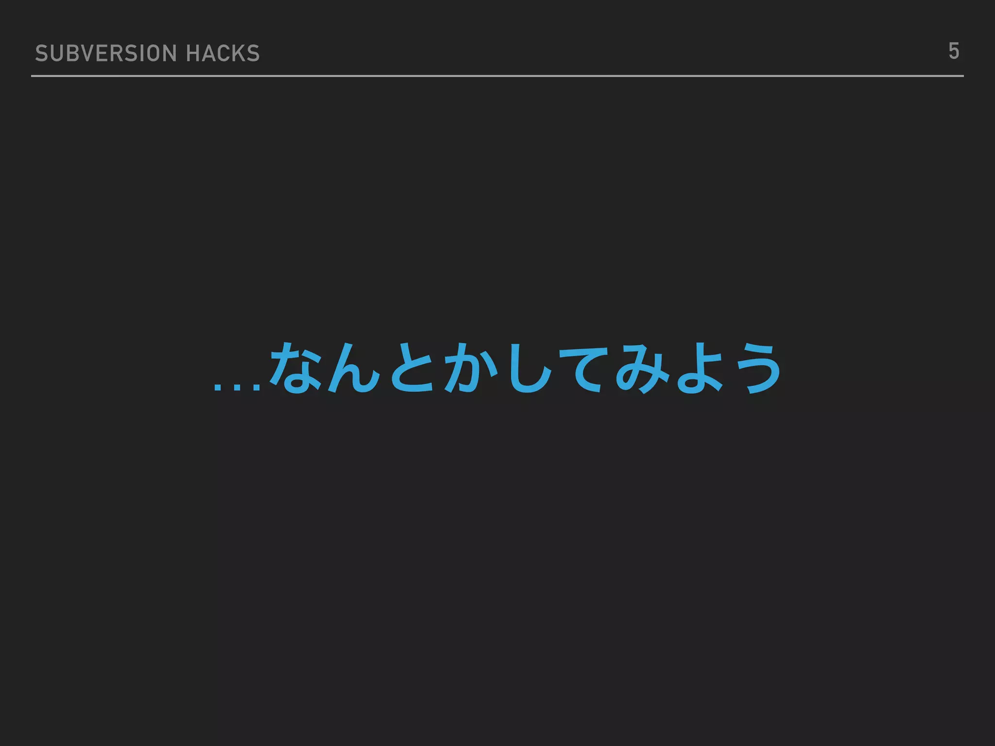 SUBVERSION HACKS … 5 