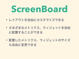 ScreenBoard
? 쥤Ȥɤ˥ޥǤ
? ޤޤʥȥꥯåȤ
ä뤳ȤǤ
? äȥꥯåȤΥ
ɤˉǤ
 