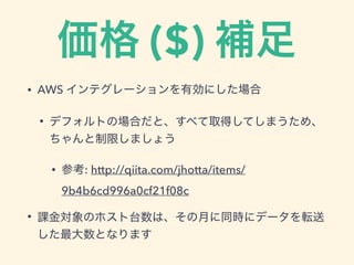  ($) a
? AWS ƥ`Єˤ
? ǥեȤΈϤȡ٤ȡäƤޤᡢ
ޤޤ礦
? ο:
http://qiita.com/jhotta/items/9b4b6cd996a0cf21f08c
? nΥۥ̨ϡ¤ͬr˥ǩ`ܞ
Ȥʤޤ
 