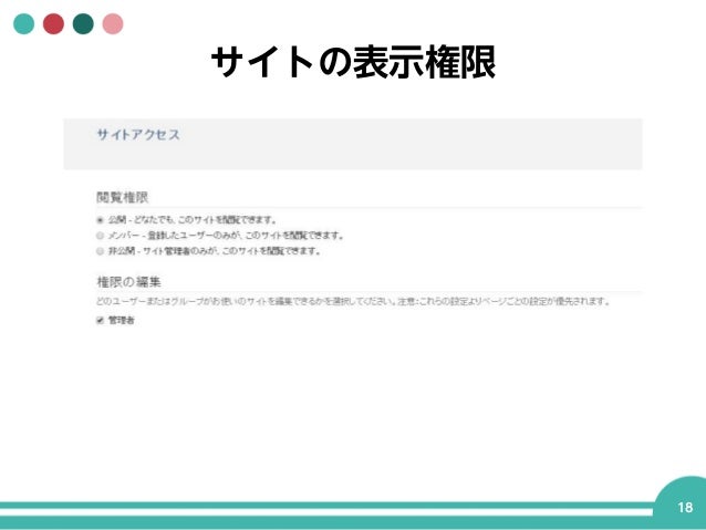 Concrete5の権限とワークフローについて