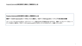5
URL ターゲット設定
[概要] > [実験] で右サイドに [実験の詳細](1)を表示し、[URL ターゲット設定] の [編
集] (2) をクリックしてください。
 