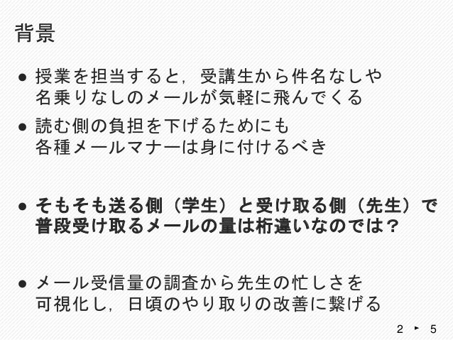 先生と学生でメールの受信量はどの程度の差があるのか 先生と学生でメールの受信量はどの程度の差があるのか