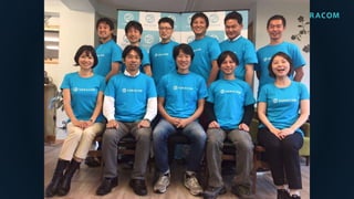 インターネット
SORACOM Air – モバイル通信サービス
NTTドコモ
の交換局
お客様
① SIMを購入して
モノに挿す
Webコンソール
②Webから
コントロール
 