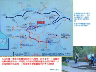 16 02 10 銀河洞越嶺 貓空步道