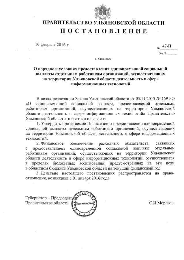 Постановление 127 кии фстэк