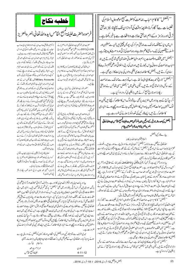 Al Fazl International 12 February 16 Weekly Magazine
