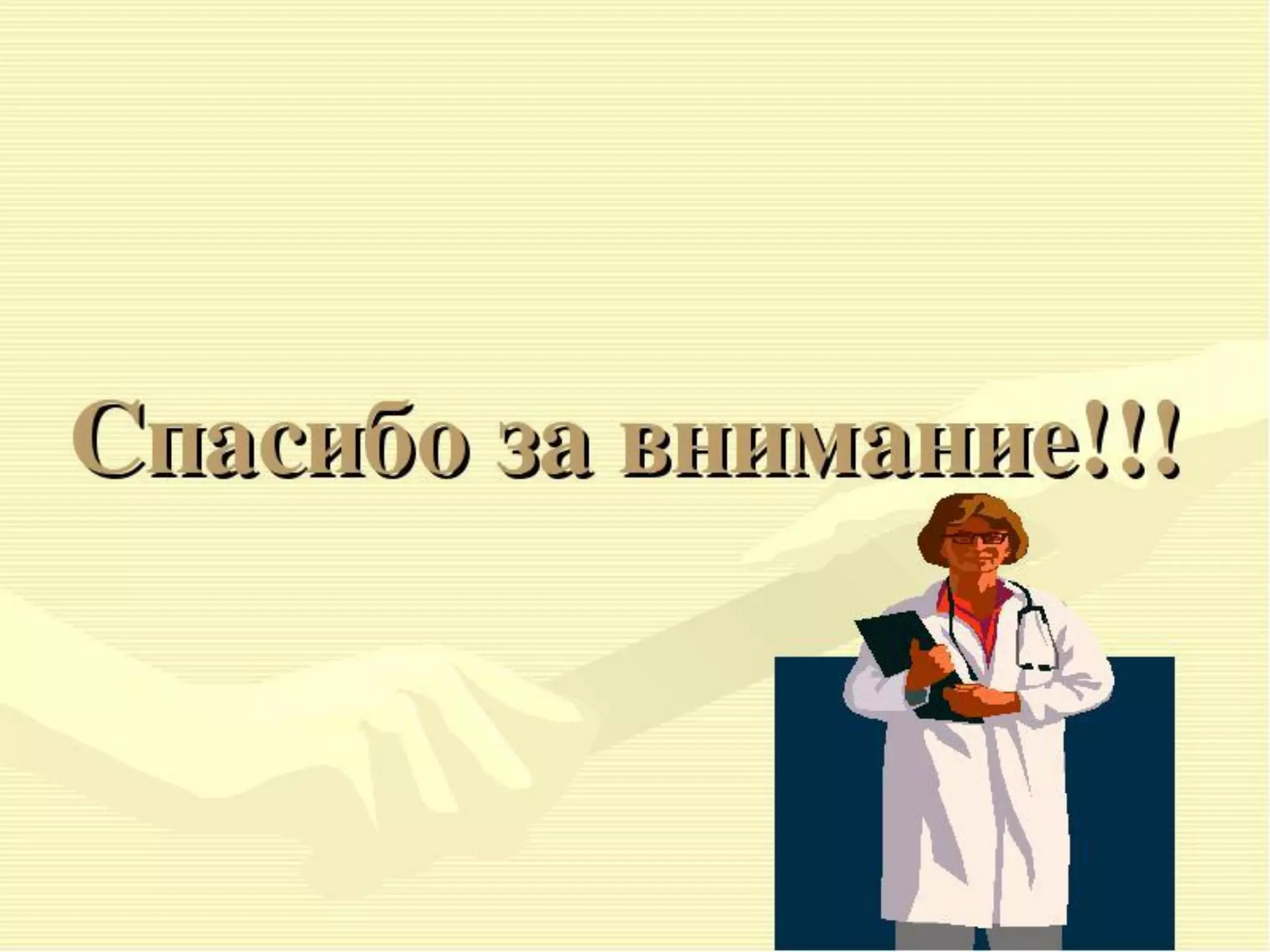 15.02.2016. 02. Вшивцева А.С. Стрептококкозы.