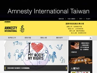 Amnesty International Taiwan
 