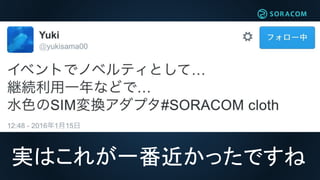 実はこれが一番近かったですね
 