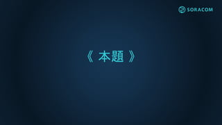 《 本題 》
 