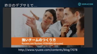 昨日のデブサミで…
http://www.ryuzee.com/contents/blog/7078
 