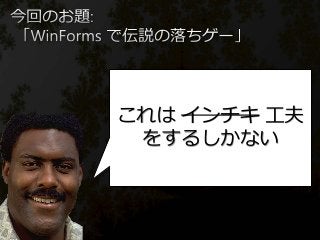 これは インチキ 工夫
をするしかない
 