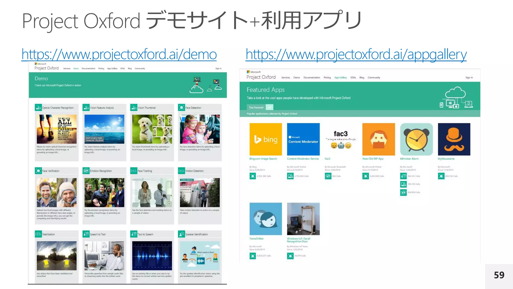59
https://www.projectoxford.ai/demo https://www.projectoxford.ai/appgallery
 