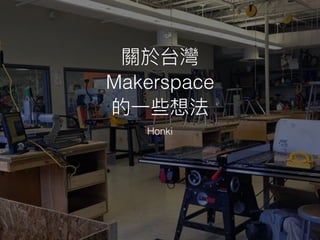 Makerspace
Honki
 