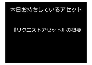 Arbor	
  -­‐	
  アセットストアURL： h"p://u3d.as/7JJ
 