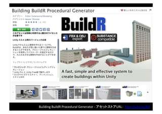 Camera	
  Path	
  Animator-­‐Animate	
  Cutscenes	
  with	
  Splines	
  -­‐	
  アセットストアURL： h"p://u3d.as/1EN
 