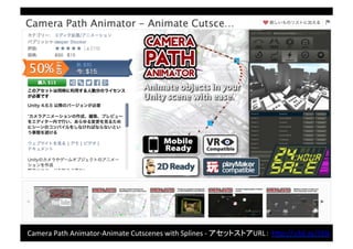 宴(Unity	
  Text	
  Adventure	
  Game	
  Engine)	
  -­‐	
  アセットストアURL： h"p://u3d.as/6US
 