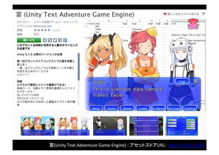 Behavior	
  Designer	
  -­‐	
  アセットストアURL： h"p://u3d.as/6CY
 