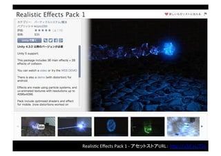 Mech	
  Constructor:	
  Light	
  and	
  Medium	
  Robots	
  -­‐	
  アセットストアURL： h"p://u3d.as/hjY
 