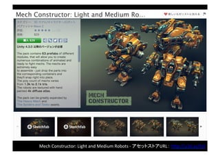 Cubes	
  Package	
  -­‐	
  アセットストアURL： h"p://u3d.as/obj
 