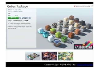 Fantasy	
  Environment	
  -­‐	
  アセットストアURL： h"p://u3d.as/nw5
 