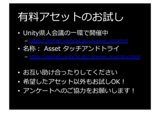 本⽇日の対象アセットの
リストはこちらにも掲載中
h"p://goo.gl/zGzl49	
  
 