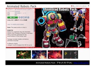 RealisUc	
  Water	
  -­‐	
  アセットストアURL： h"p://u3d.as/cz9
 