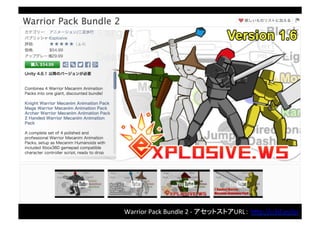 ファイティングユニティちゃん vol.1~10	
  詰め合わせ -­‐	
  アセットストアURL： h"p://u3d.as/hPX
 